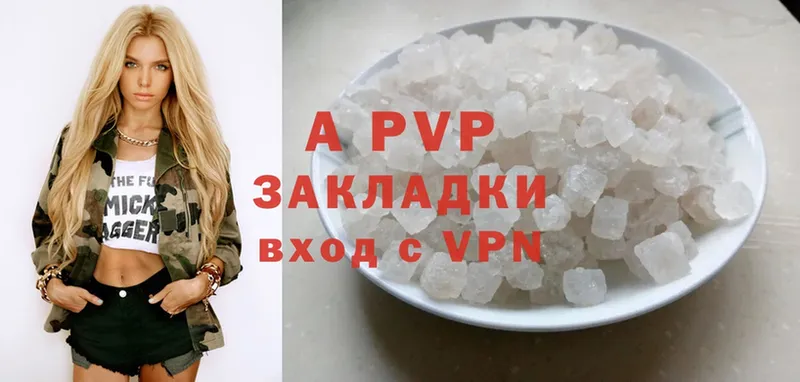 A-PVP VHQ  закладка  Жуков 