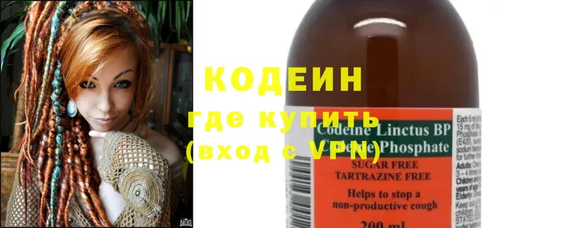 Codein Purple Drank  Жуков 