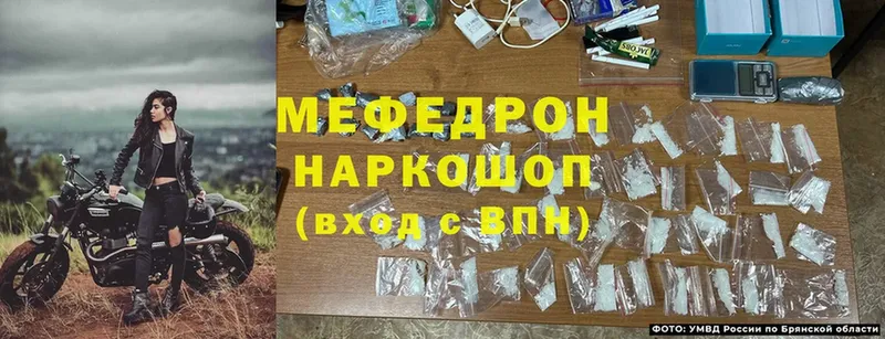 что такое   Жуков  Мефедрон мяу мяу 